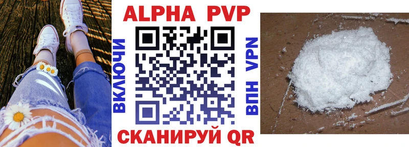Альфа ПВП кристаллы Лысьва