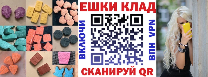 Экстази 280 MDMA  Купить закладки  Лысьва 