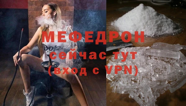 мефедрон Армянск