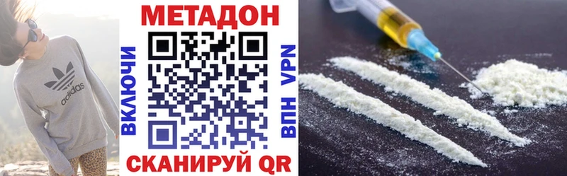 Метадон кристалл  Купить закладки  Лысьва 